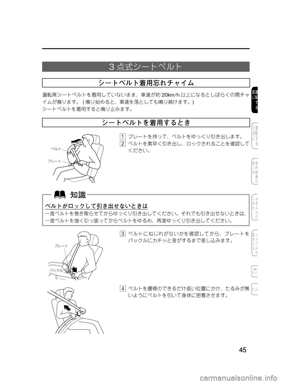 MAZDA MODEL DEMIO 2011  デミオ｜取扱説明書 (in Japanese) ��
��P�S�N��/�P���% 
