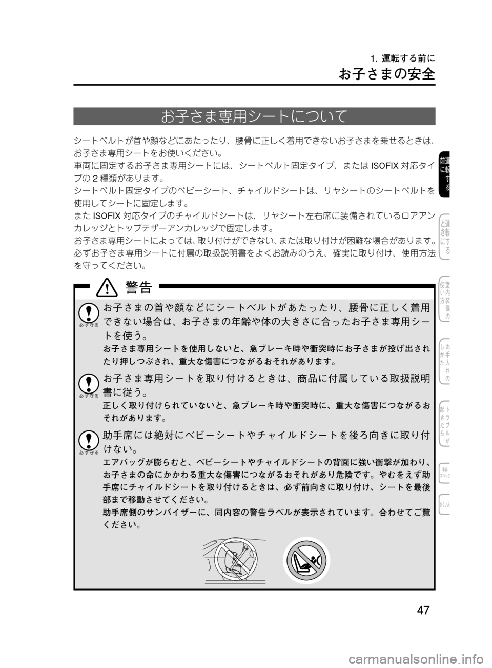 MAZDA MODEL DEMIO 2011  デミオ｜取扱説明書 (in Japanese) ��
��P�S�N��/�P���% 