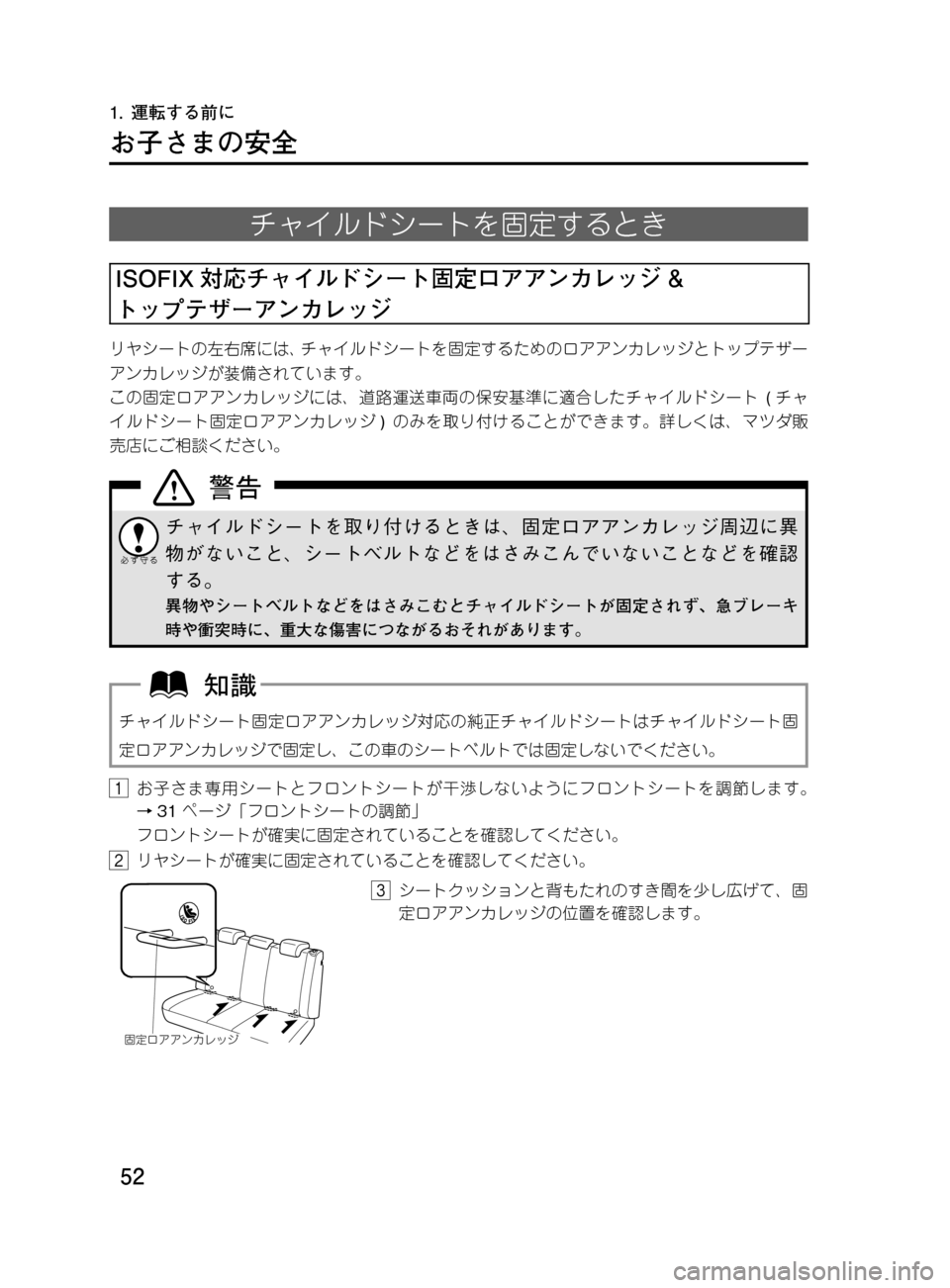 MAZDA MODEL DEMIO 2011  デミオ｜取扱説明書 (in Japanese) ��
��P�S�N��/�P���% 