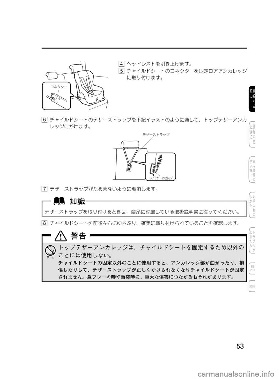 MAZDA MODEL DEMIO 2011  デミオ｜取扱説明書 (in Japanese) ��
��P�S�N��/�P���% 