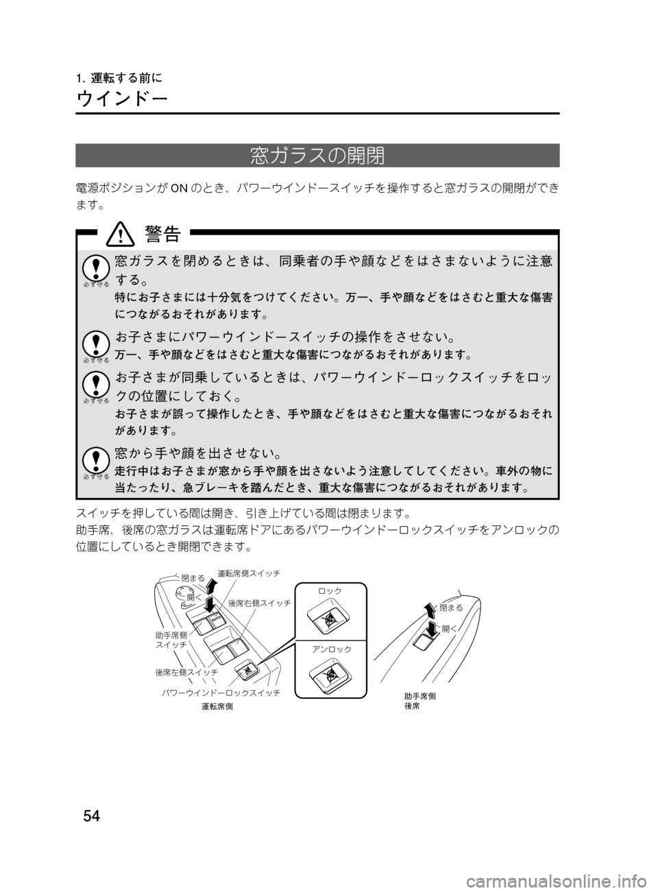 MAZDA MODEL DEMIO 2011  デミオ｜取扱説明書 (in Japanese) ��
��P�S�N��/�P���% 
