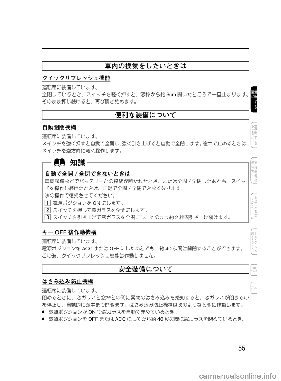 MAZDA MODEL DEMIO 2011  デミオ｜取扱説明書 (in Japanese) ��
��P�S�N��/�P���% 