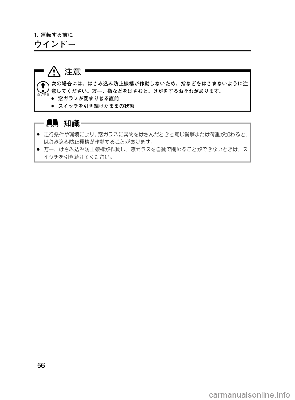 MAZDA MODEL DEMIO 2011  デミオ｜取扱説明書 (in Japanese) ��
��P�S�N��/�P���% 