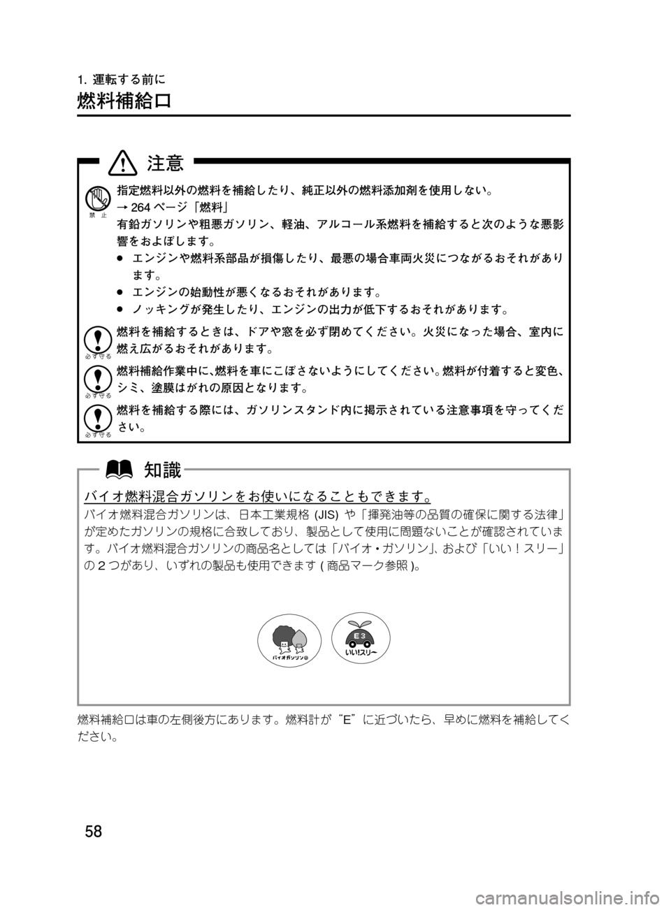 MAZDA MODEL DEMIO 2011  デミオ｜取扱説明書 (in Japanese) ��
��P�S�N��/�P���% 
