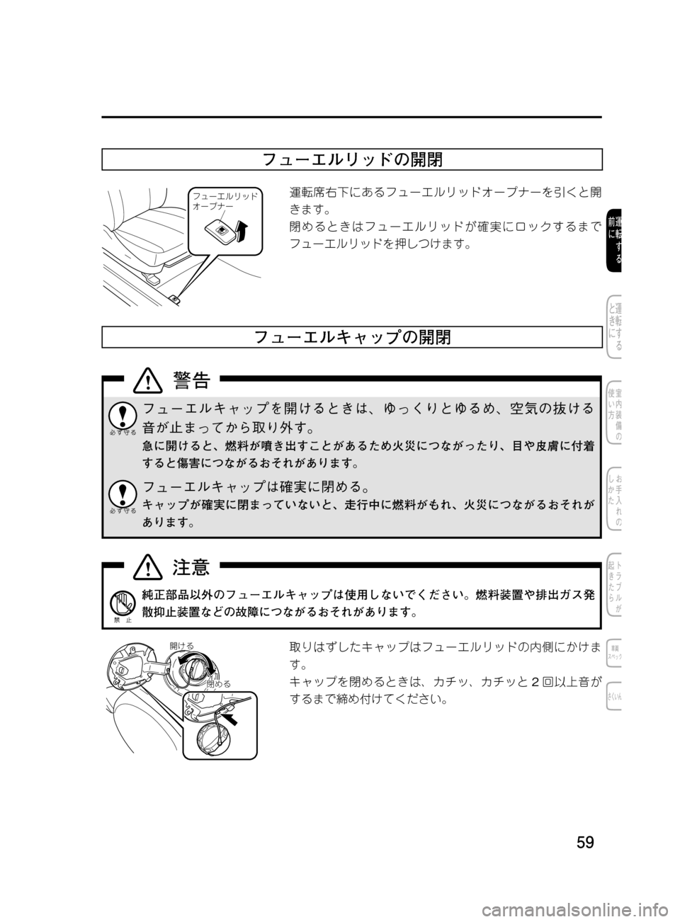 MAZDA MODEL DEMIO 2011  デミオ｜取扱説明書 (in Japanese) ��
��P�S�N��/�P���% 