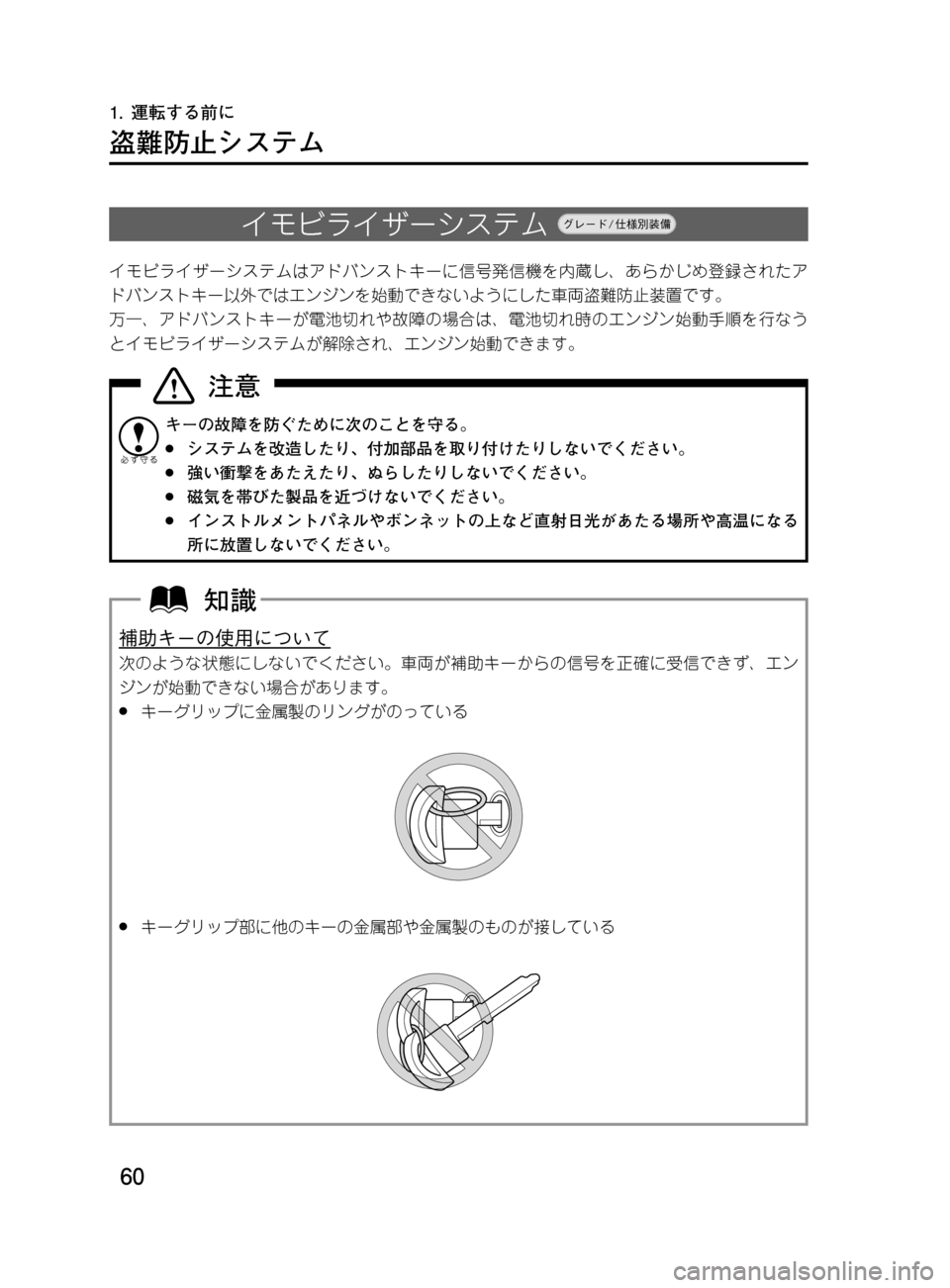 MAZDA MODEL DEMIO 2011  デミオ｜取扱説明書 (in Japanese) ��
��P�S�N��/�P���% 