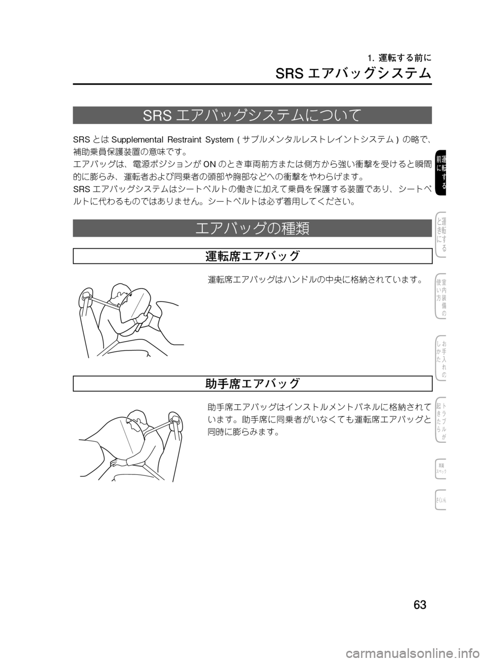 MAZDA MODEL DEMIO 2011  デミオ｜取扱説明書 (in Japanese) ��
��P�S�N��/�P���% 