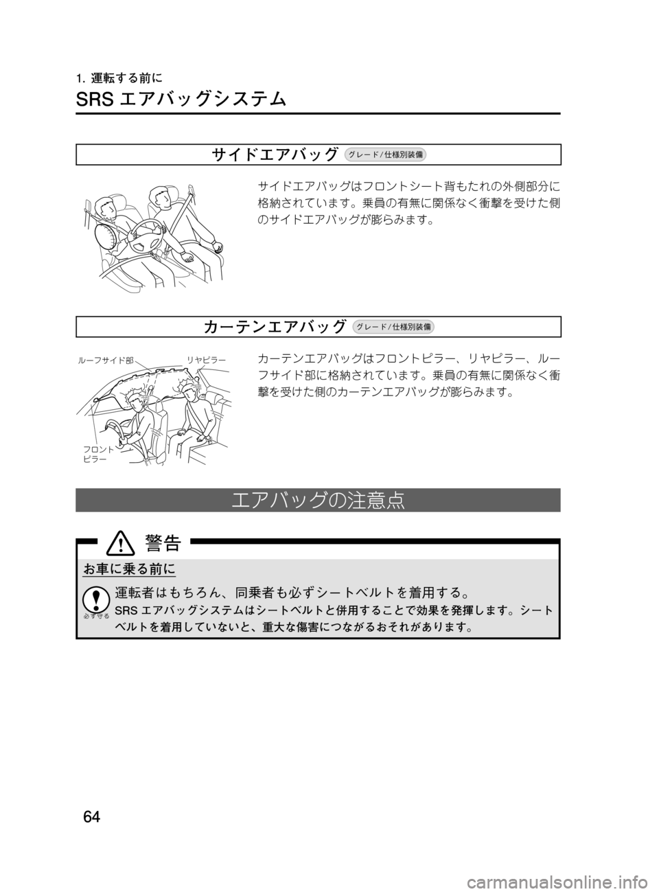 MAZDA MODEL DEMIO 2011  デミオ｜取扱説明書 (in Japanese) ��
��P�S�N��/�P���% 