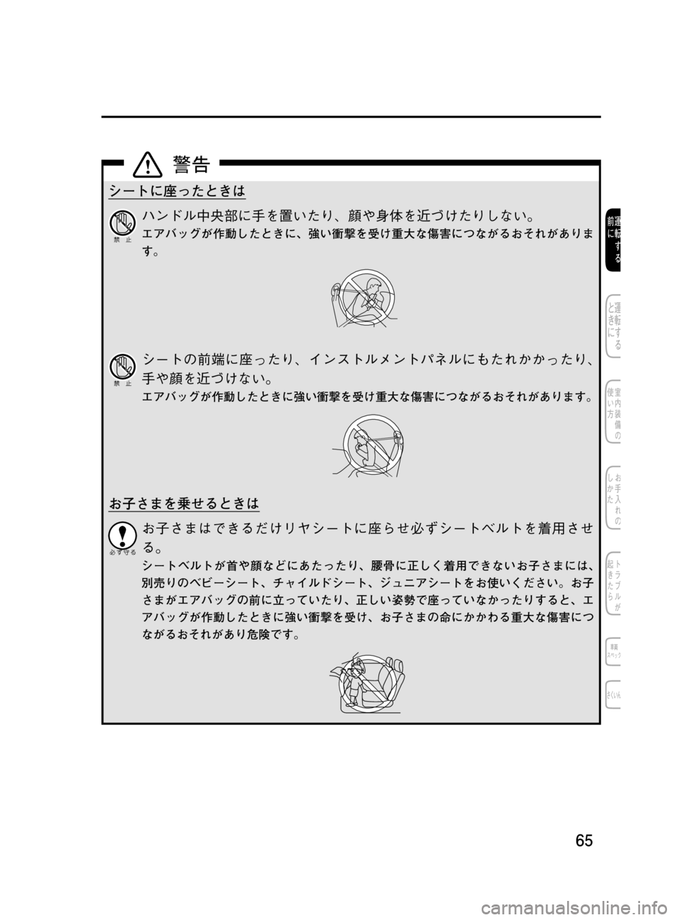 MAZDA MODEL DEMIO 2011  デミオ｜取扱説明書 (in Japanese) ��
��P�S�N��/�P���% 