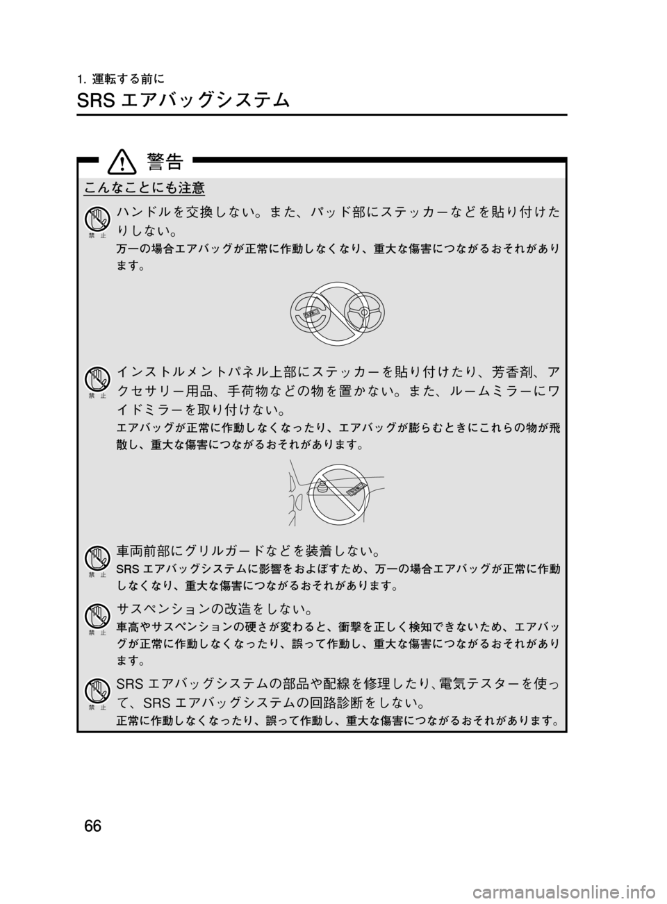 MAZDA MODEL DEMIO 2011  デミオ｜取扱説明書 (in Japanese) ��
��P�S�N��/�P���% 