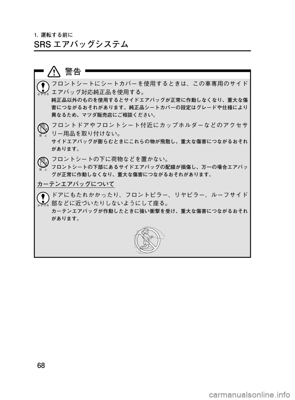 MAZDA MODEL DEMIO 2011  デミオ｜取扱説明書 (in Japanese) ��
��P�S�N��/�P���% 