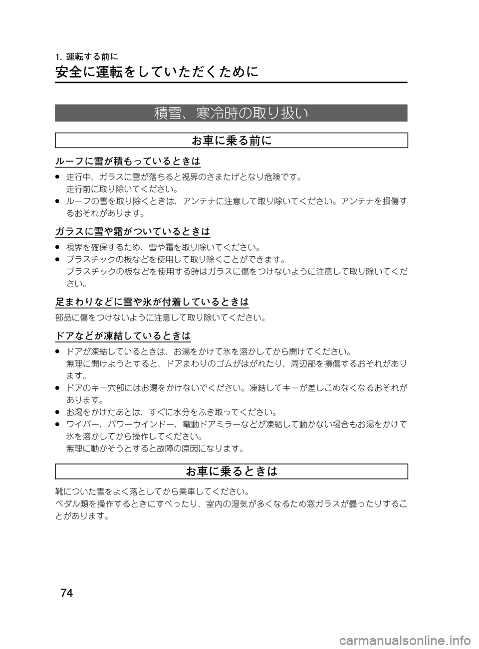 MAZDA MODEL DEMIO 2011  デミオ｜取扱説明書 (in Japanese) ��
��P�S�N��/�P���% 