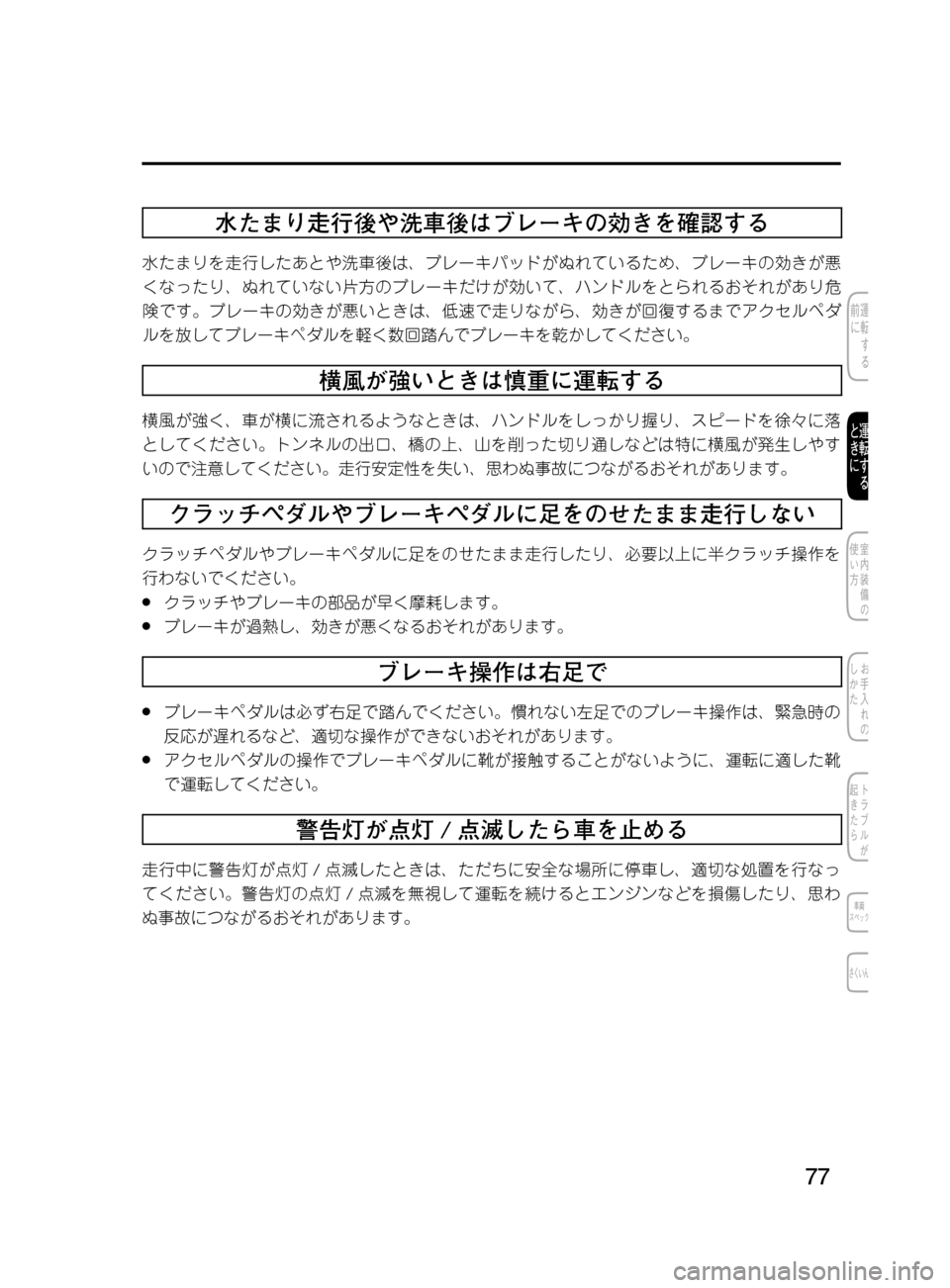 MAZDA MODEL DEMIO 2011  デミオ｜取扱説明書 (in Japanese) ��
��P�S�N��/�P���% 