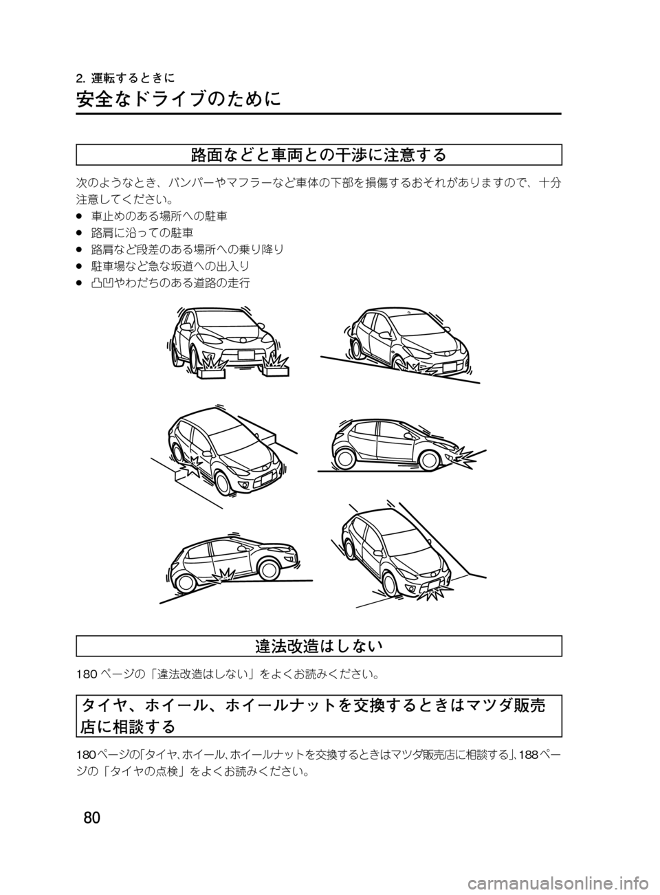 MAZDA MODEL DEMIO 2011  デミオ｜取扱説明書 (in Japanese) ��
��P�S�N��/�P���% 