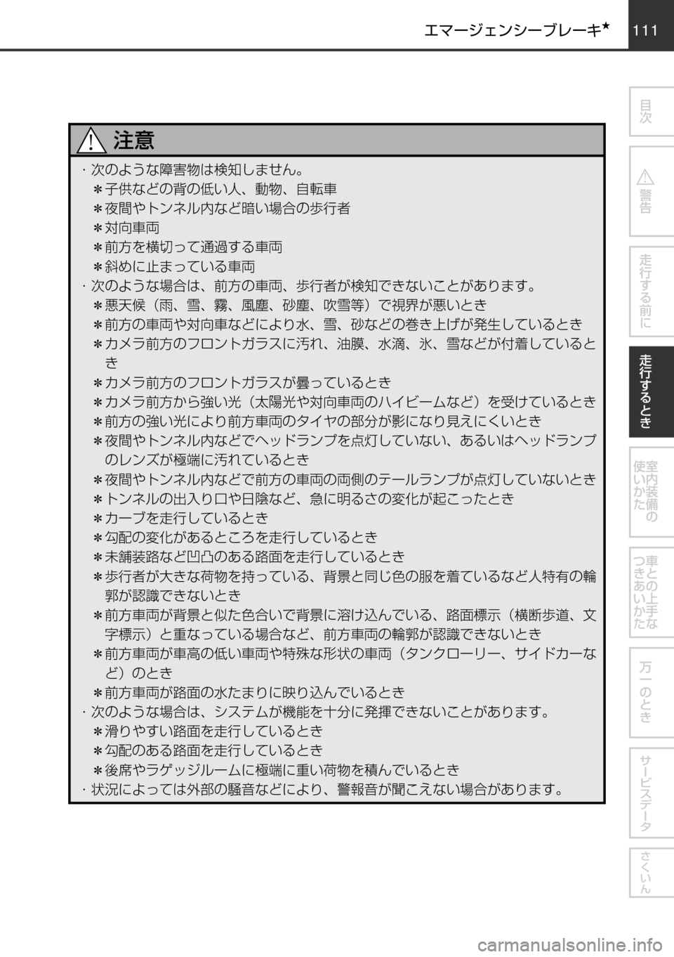 MAZDA MODEL FAMILIA VAN 2017  ファミリアバン｜取扱説明書 (in Japanese) 110111
	qw	Í	smVKMTh
èº
÷
‹w–MTh

øæb”qV

øæb”
²t
！ /
èÍ
ª°wqV
±ÓÏµÃÓ»
^XMœ
！ «™
~Íw‘Os	ËxUŒ`‡