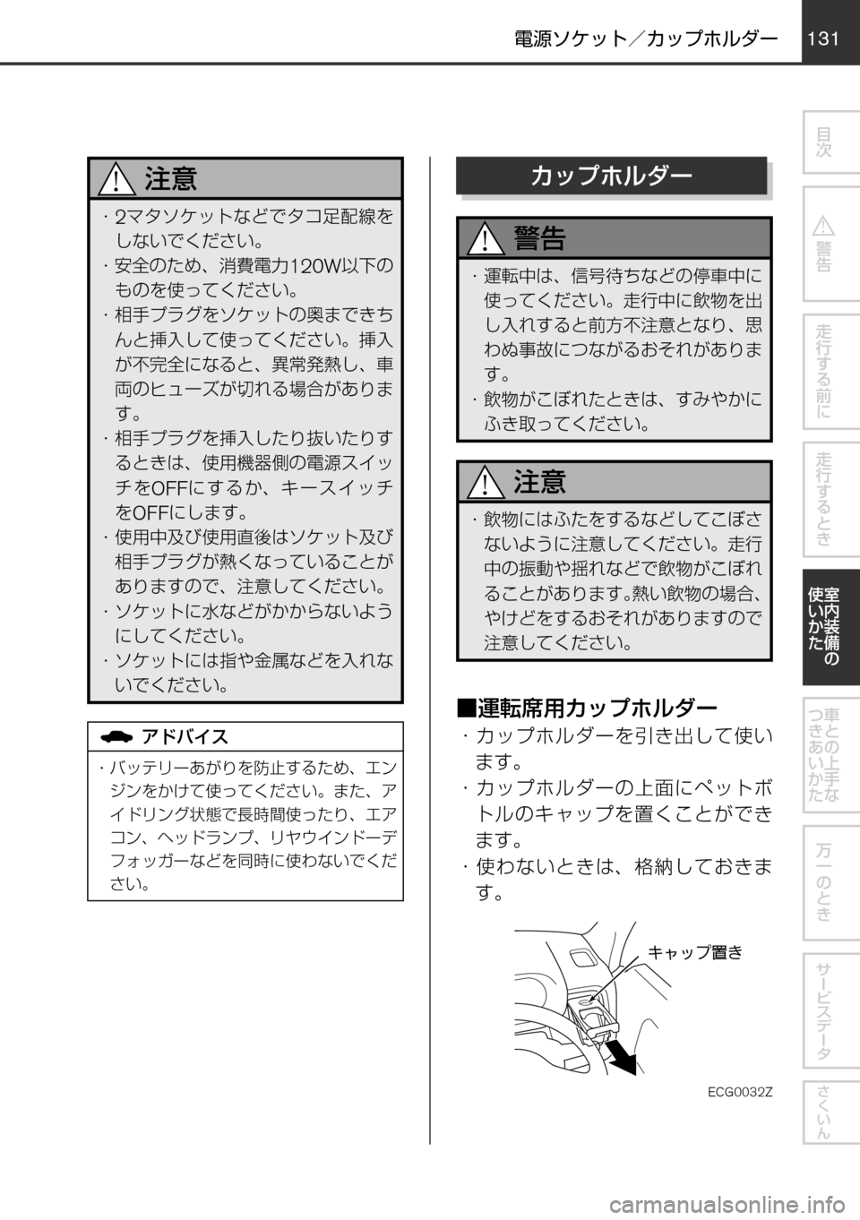 MAZDA MODEL FAMILIA VAN 2017  ファミリアバン｜取扱説明書 (in Japanese) 130131
	qw	Í	smVKMTh
èº
÷
‹w–MTh

øæb”qV

øæb”
²t
！ /
èÍ
ª°wqV
±ÓÏµÃÓ»
^XMœ
！ «™
~2