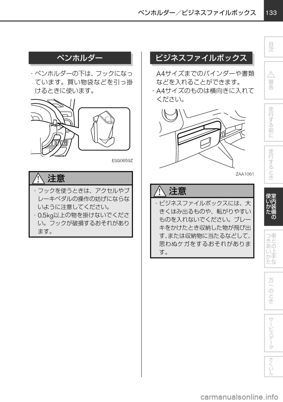 MAZDA MODEL FAMILIA VAN 2017  ファミリアバン｜取扱説明書 (in Japanese) 132133
	qw	Í	smVKMTh
èº
÷
‹w–MTh

øæb”qV

øæb”
²t
！ /
èÍ
ª°wqV
±ÓÏµÃÓ»
^XMœ
~Öï×ç¼”w<xzÑ¿«tsl
