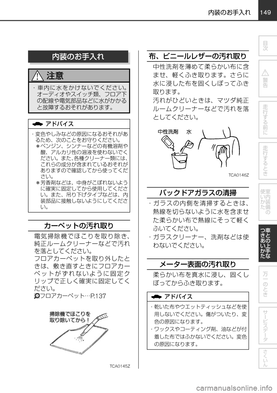 MAZDA MODEL FAMILIA VAN 2017  ファミリアバン｜取扱説明書 (in Japanese) 148149
	qw	Í	smVKMTh
èº
÷
‹w–MTh

øæb”qV

øæb”
²t
！ /
èÍ
ª°wqV
±ÓÏµÃÓ»
^XMœ
！ «™
~	 