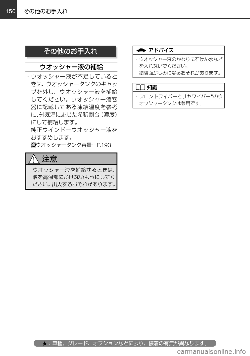 MAZDA MODEL FAMILIA VAN 2017  ファミリアバン｜取扱説明書 (in Japanese) 150151
	qw	Í	smVKMTh
èº
÷
‹w–MTh

øæb”qV

øæb”
²t
！ /
èÍ
ª°wqV
±ÓÏµÃÓ»
^XMœ
¢¦¿³ß”÷w4…
~¢ ¦ ¿ 