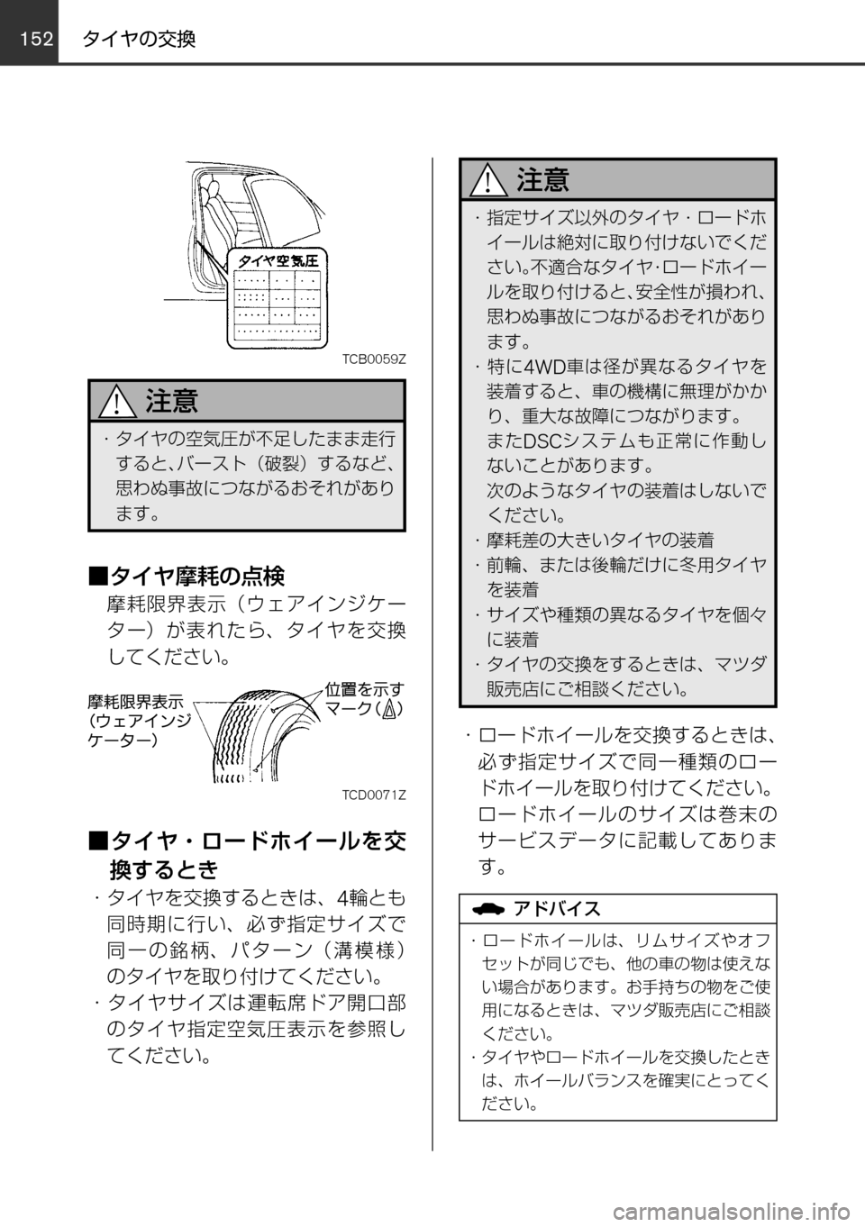MAZDA MODEL FAMILIA VAN 2017  ファミリアバン｜取扱説明書 (in Japanese) 152
TCB0059Z
！ «™
~» àwí>yU
Æ
`h‡‡
øæ
b”qzÌ”µÄ¢
¾£b”srz
¥˜uÄ‚tmsU”Sf•UK“
‡b{
Ù» àŽãw:U
