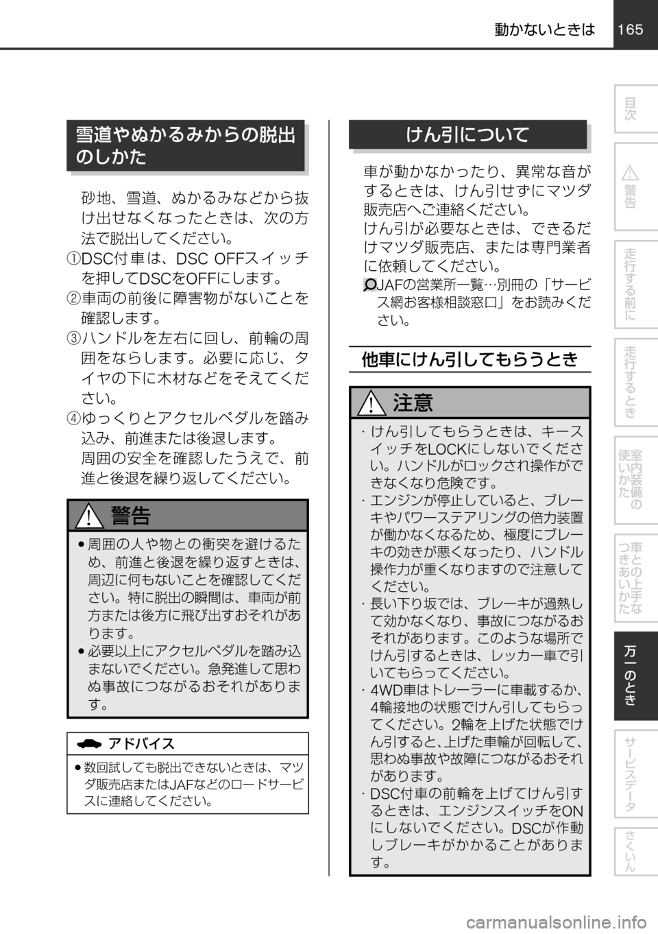 MAZDA MODEL FAMILIA VAN 2017  ファミリアバン｜取扱説明書 (in Japanese) 164165
	qw	Í	smVKMTh
èº
÷
‹w–MTh

øæb”qV

øæb”
²t
！ /
èÍ
ª°wqV
±ÓÏµÃÓ»
^XMœ

‡“