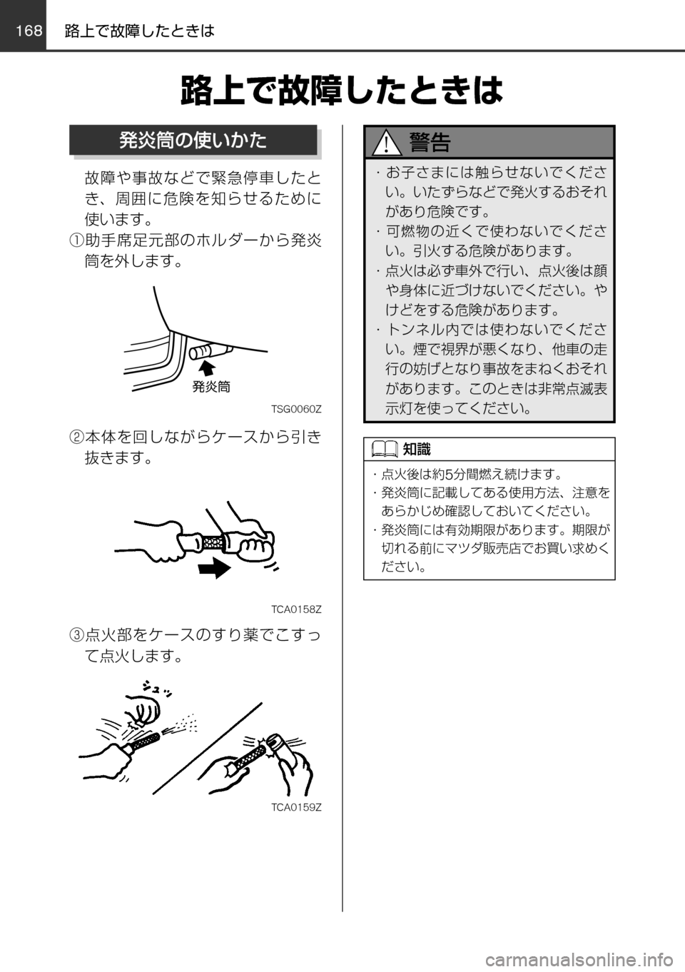 MAZDA MODEL FAMILIA VAN 2017  ファミリアバン｜取扱説明書 (in Japanese) 168169
	qw	Í	smVKMTh
èº
÷
‹w–MTh

øæb”qV

øæb”
²t
！ /
èÍ
ª°wqV
±ÓÏµÃÓ»
^XMœ
Ï	Íp‚	Ë`hqVx
‚ 	ËÄ ‚ 