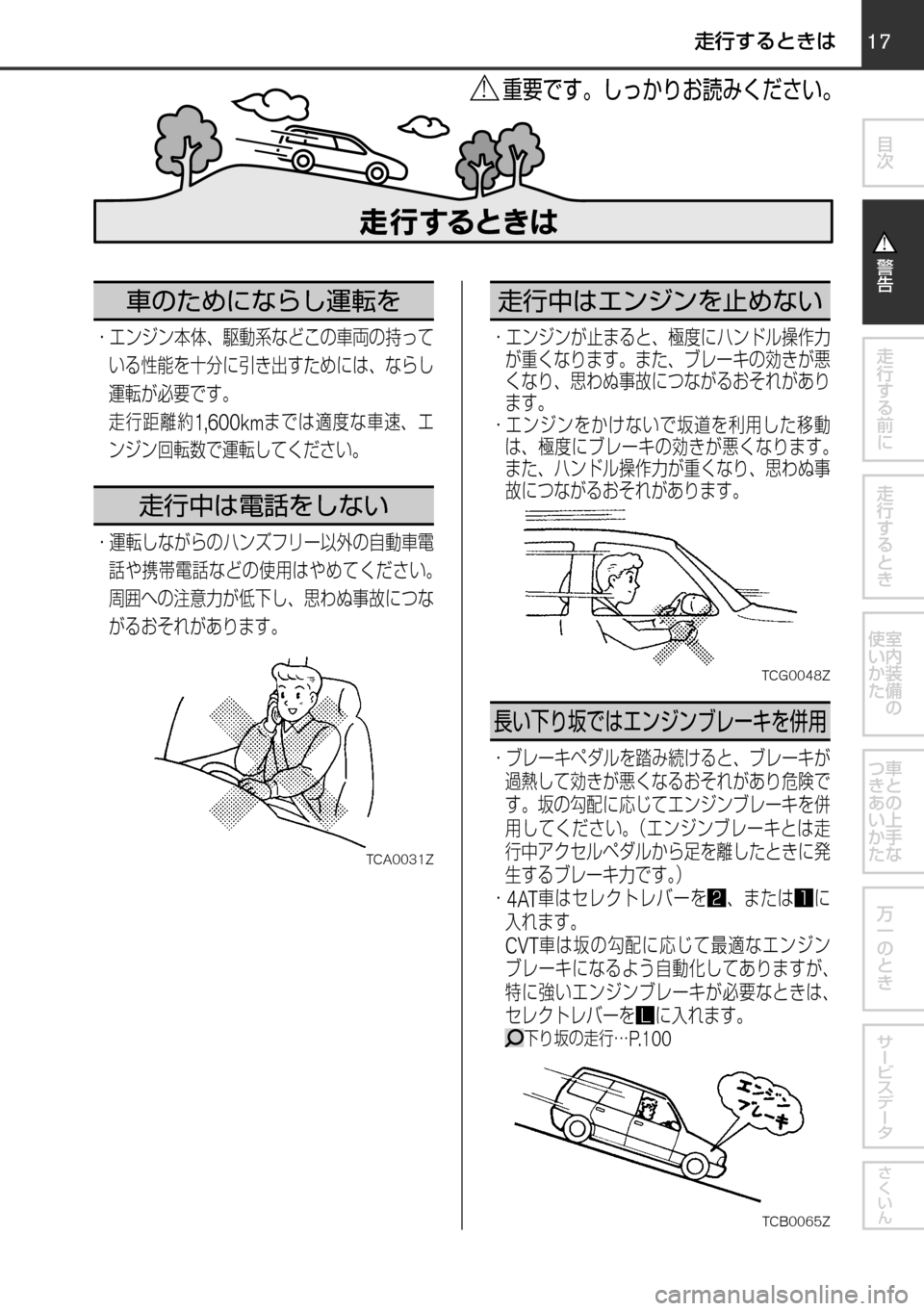 MAZDA MODEL FAMILIA VAN 2017  ファミリアバン｜取扱説明書 (in Japanese) 	OApb{`lT“S¡ˆXi^M{！

øæb”qVx17
	qw	Í	smVKMTh
èº
÷
‹w–MTh

øæb”qV

øæb”
²t
！ /
èÍ
ª°wqV
±ÓÏµÃÓ»