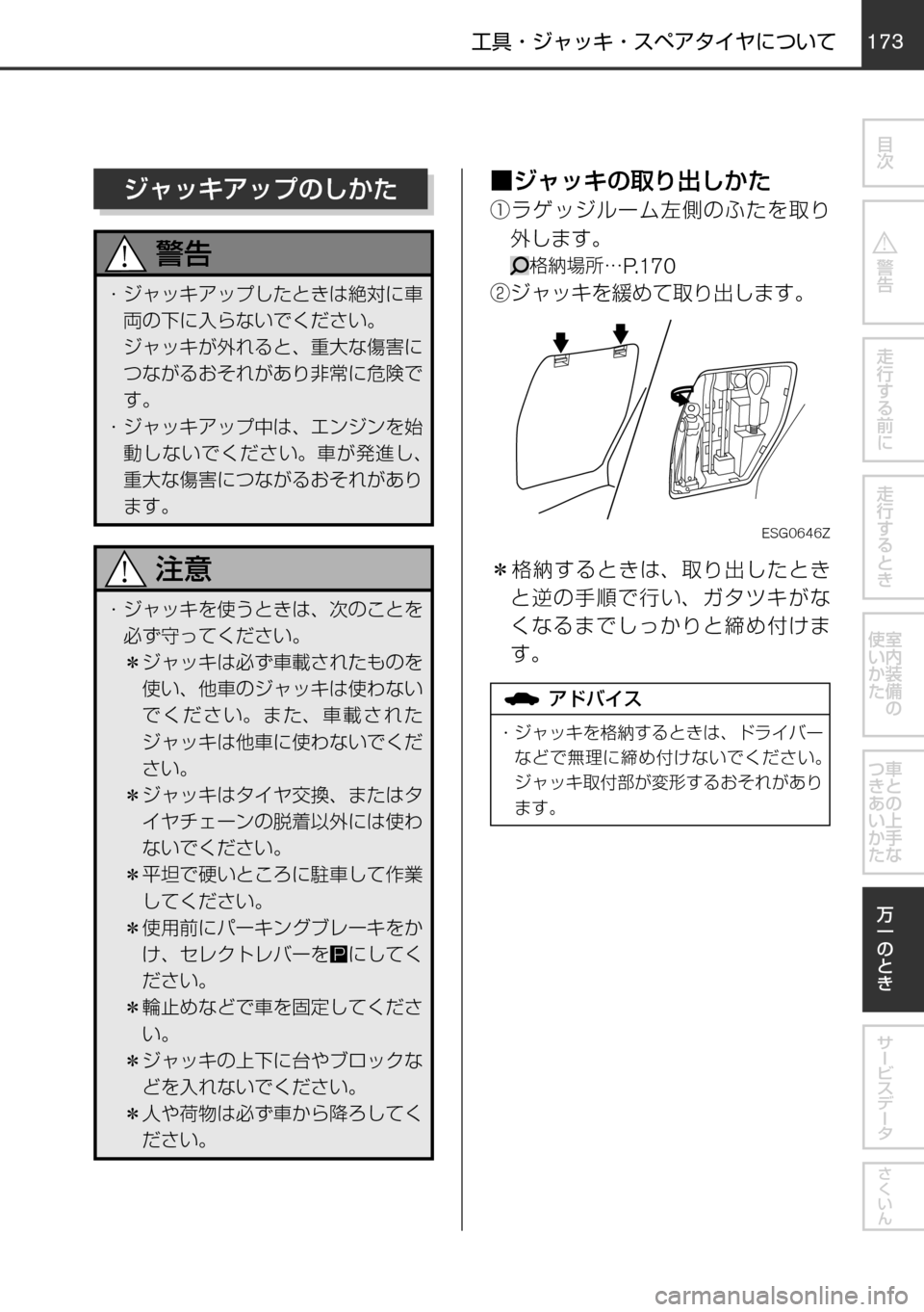 MAZDA MODEL FAMILIA VAN 2017  ファミリアバン｜取扱説明書 (in Japanese) 172173
	qw	Í	smVKMTh
èº
÷
‹w–MTh

øæb”qV

øæb”
²t
！ /
èÍ
ª°wqV
±ÓÏµÃÓ»
^XMœ
´ß¿©ž¿Ów`Th
！ /
~´