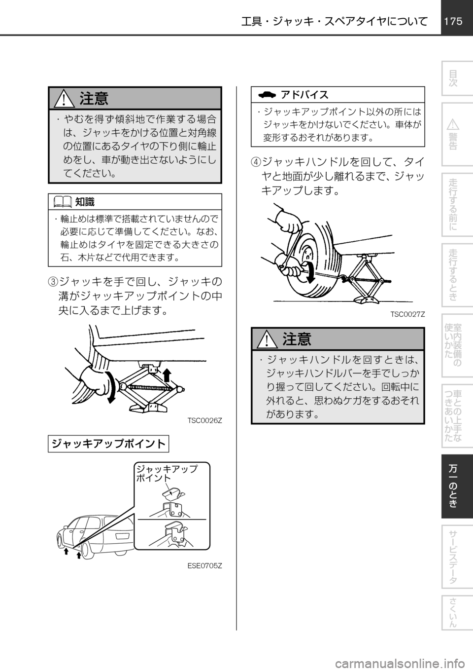 MAZDA MODEL FAMILIA VAN 2017  ファミリアバン｜取扱説明書 (in Japanese) 174175
	qw	Í	smVKMTh
èº
÷
‹w–MTh

øæb”qV

øæb”
²t
！ /
èÍ
ª°wqV
±ÓÏµÃÓ»
^XMœ
 žÅÌ µ
~´ ß ¿ © ž ¿ 