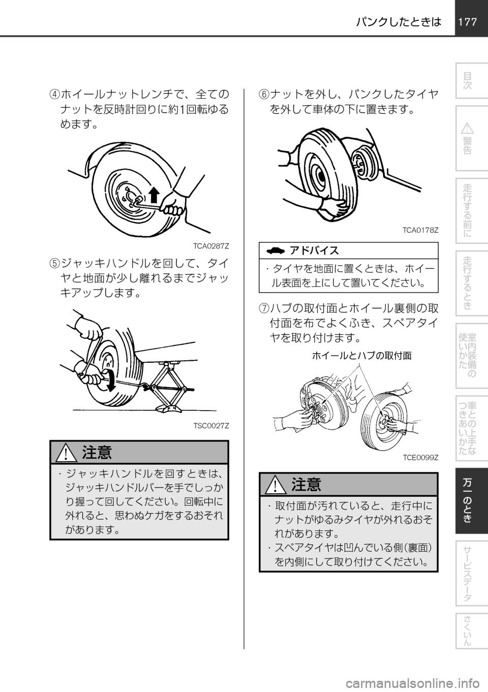 MAZDA MODEL FAMILIA VAN 2017  ファミリアバン｜取扱説明書 (in Japanese) 176177
	qw	Í	smVKMTh
èº
÷
‹w–MTh

øæb”qV

øæb”
²t
！ /
èÍ
ª°wqV
±ÓÏµÃÓ»
^XMœ
！ «™
~´ ß ¿ © Ë ï Å ç