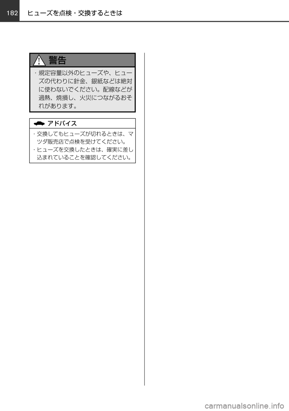 MAZDA MODEL FAMILIA VAN 2017  ファミリアバン｜取扱説明書 (in Japanese) 182
！ /
~F0”ŽŽwÎá”¶zÎá”
¶wE˜“t
ÚzÜ´srx
ˆ0
t–˜sMpXi^M{

¢srU
aäz	®`zPBtmsU”Sf
•UK“‡b{
 ž