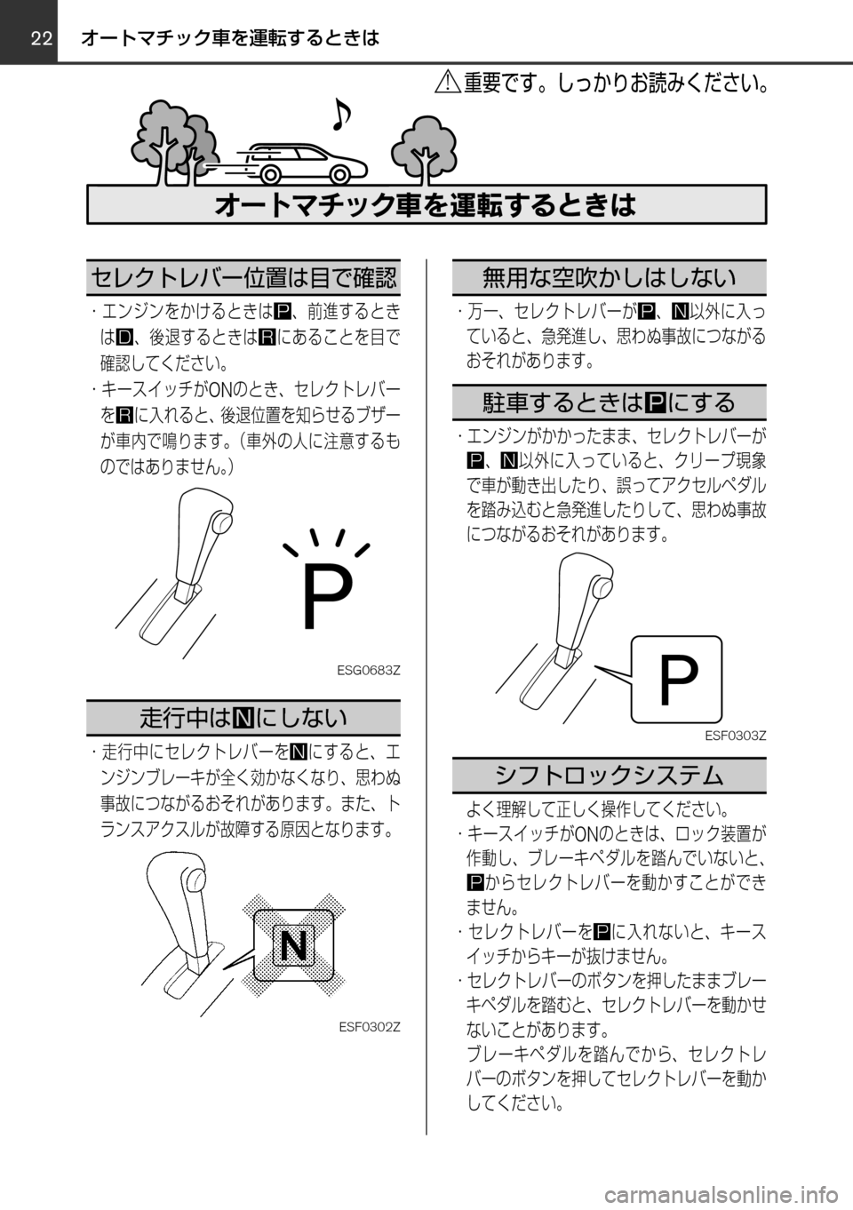 MAZDA MODEL FAMILIA VAN 2017  ファミリアバン｜取扱説明書 (in Japanese) 	OApb{`lT“S¡ˆXi^M{！
¦”ÄÚ½¿«	›á8b”qVx22
ESG0683Z
·è«ÄèÌ”xèp¬Ý
~