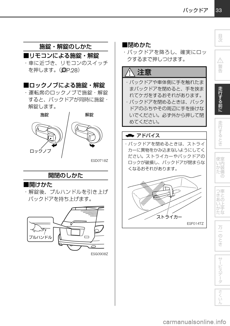 MAZDA MODEL FAMILIA VAN 2017  ファミリアバン｜取扱説明書 (in Japanese) 3233
	qw	Í	smVKMTh
èº
÷
‹w–MTh

øæb”qV

øæb”
²t
！ /
èÍ
ª°wqV
±ÓÏµÃÓ»
^XMœ
ª	ã~r	ãw`Th
ÙæÞ¯ït‘”