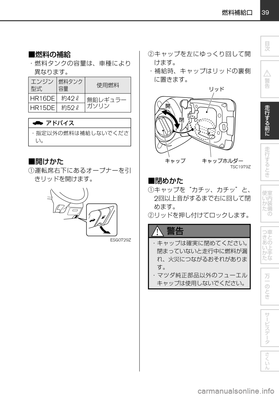 MAZDA MODEL FAMILIA VAN 2017  ファミリアバン｜取扱説明書 (in Japanese) 3839
	qw	Í	smVKMTh
èº
÷
‹w–MTh

øæb”qV

øæb”
²t
！ /
èÍ
ª°wqV
±ÓÏµÃÓ»
^XMœ
Ùé‰w4…
~é ‰ 