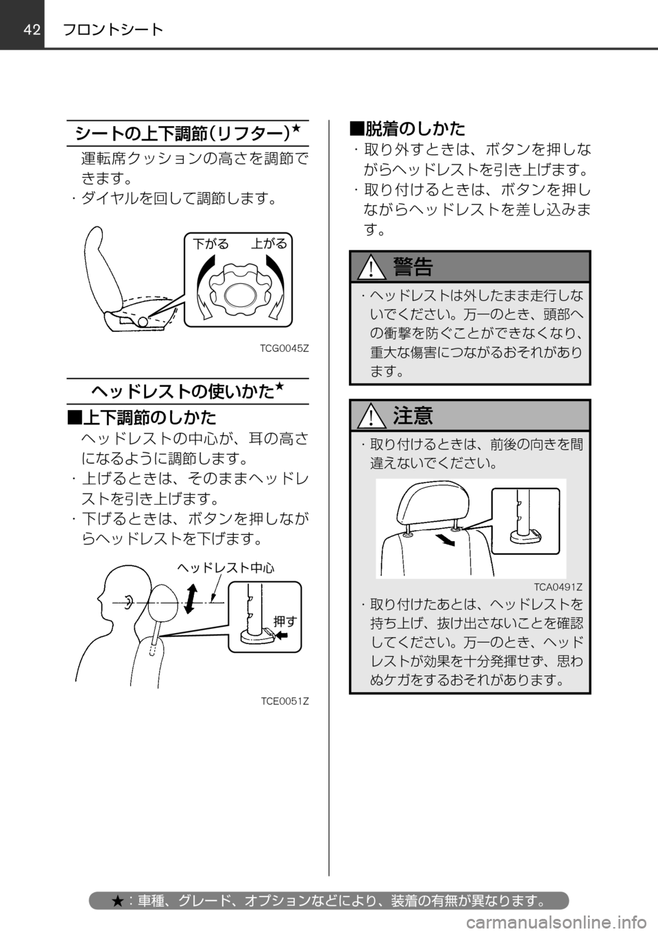 MAZDA MODEL FAMILIA VAN 2017  ファミリアバン｜取扱説明書 (in Japanese) 4243
	qw	Í	smVKMTh
èº
÷
‹w–MTh

øæb”qV

øæb”
²t
！ /
èÍ
ª°wqV
±ÓÏµÃÓ»
^XMœ
Ô¿ÅèµÄw–MThÒ
Ù	Í<Ð
�