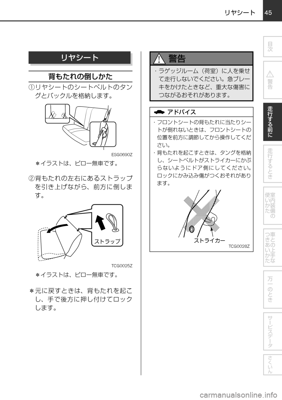 MAZDA MODEL FAMILIA VAN 2017  ファミリアバン｜取扱説明書 (in Japanese) 4445
	qw	Í	smVKMTh
èº
÷
‹w–MTh

øæb”qV

øæb”
²t
！ /
èÍ
ª°wqV
±ÓÏµÃÓ»
^XMœ

‹h•wW`Th
ƒ