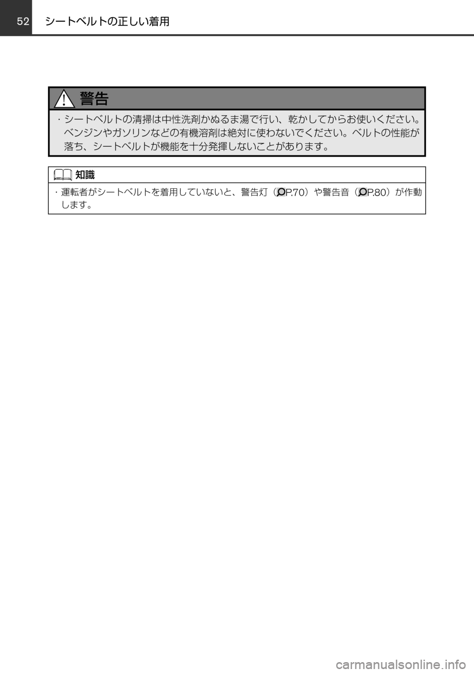 MAZDA MODEL FAMILIA VAN 2017  ファミリアバン｜取扱説明書 (in Japanese) 5253
	qw	Í	smVKMTh
èº
÷
‹w–MTh

øæb”qV

øæb”
²t
！ /
èÍ
ª°wqV
±ÓÏµÃÓ»
^XMœ
！ /
~
