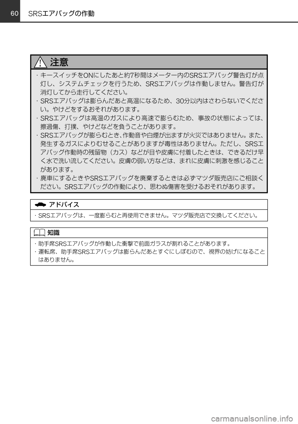MAZDA MODEL FAMILIA VAN 2017  ファミリアバン｜取扱説明書 (in Japanese) 6061
	qw	Í	smVKMTh
èº
÷
‹w–MTh

øæb”qV

øæb”
²t
！ /
èÍ
ª°wqV
±ÓÏµÃÓ»
^XMœ
！ «™
~©”µ ¿½›ONt`hK