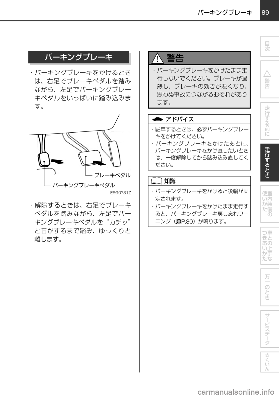 MAZDA MODEL FAMILIA VAN 2017  ファミリアバン｜取扱説明書 (in Japanese) 8889
	qw	Í	smVKMTh
èº
÷
‹w–MTh

øæb”qV

øæb”
²t
！ /
èÍ
ª°wqV
±ÓÏµÃÓ»
^XMœ
~