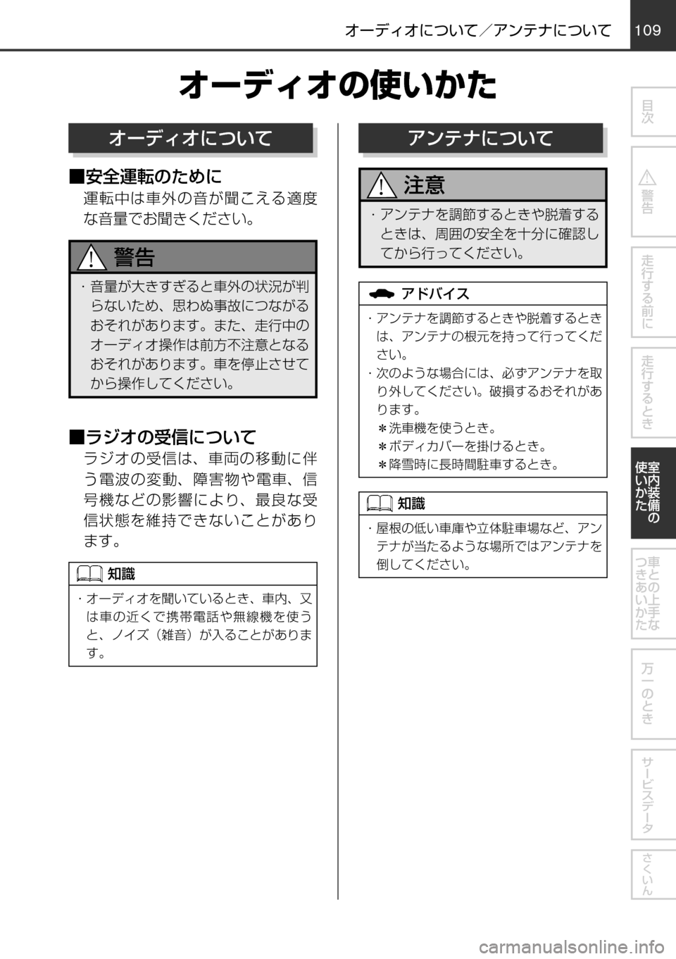 MAZDA MODEL FAMILIA VAN 2016  ファミリアバン｜取扱説明書 (in Japanese) 109
	qw	Í	s
mVKMTh èº
÷
‹w
–MTh 
øæb”qV 
øæb”
²t
！ / èÍ
ª°wqV
±ÓÏµÃÓ»
^XMœ
¦”ÃŸ¦w–MTh
¦”ÃŸ¦