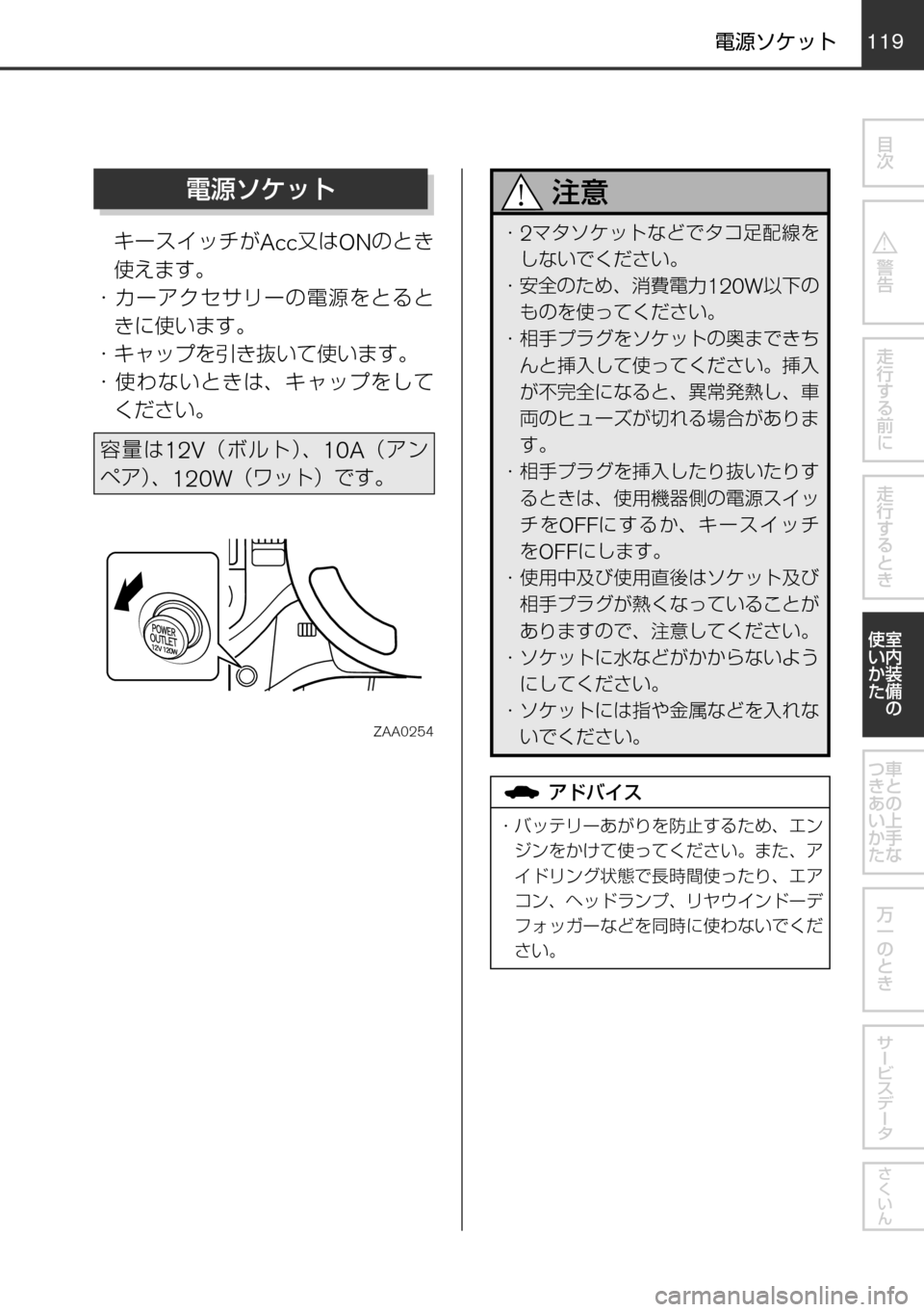 MAZDA MODEL FAMILIA VAN 2016  ファミリアバン｜取扱説明書 (in Japanese) 118119
	qw	Í	s
mVKMTh èº
÷
‹w
–MTh 
øæb”qV 
øæb”
²t
！ / èÍ
ª°wqV
±ÓÏµÃÓ»
^XMœ
©”µ ¿½UAcc¢
xONwqV
–