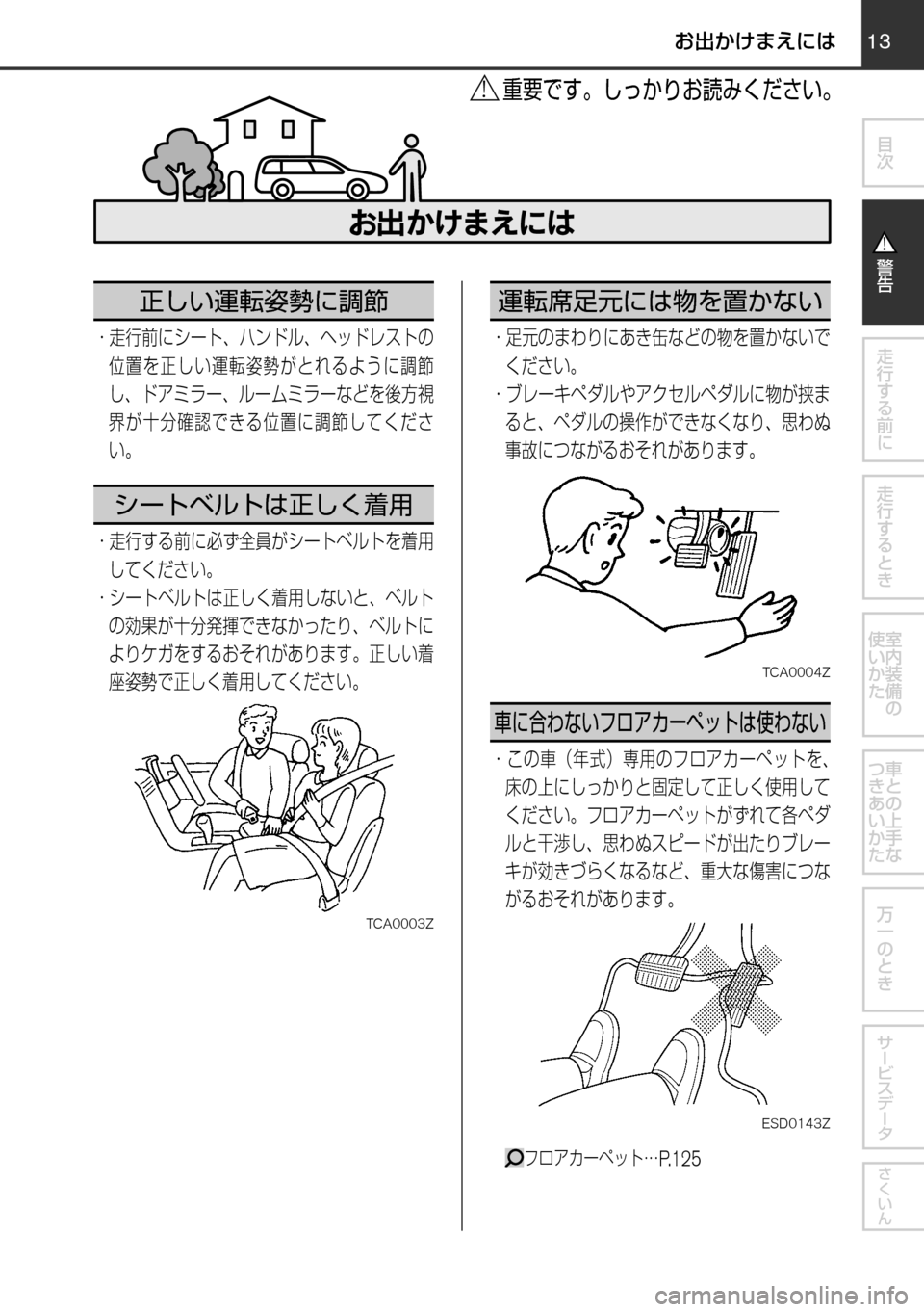 MAZDA MODEL FAMILIA VAN 2016  ファミリアバン｜取扱説明書 (in Japanese) 	OApb{`lT“S¡ˆXi^M{！
S	ZTZ‡Qtx12
	OApb{`lT“S¡ˆXi^M{！
S	ZTZ‡Qtx13
	qw	Í	s
mVKMTh èº
÷
‹w
–MTh 
øæb”qV 
ø