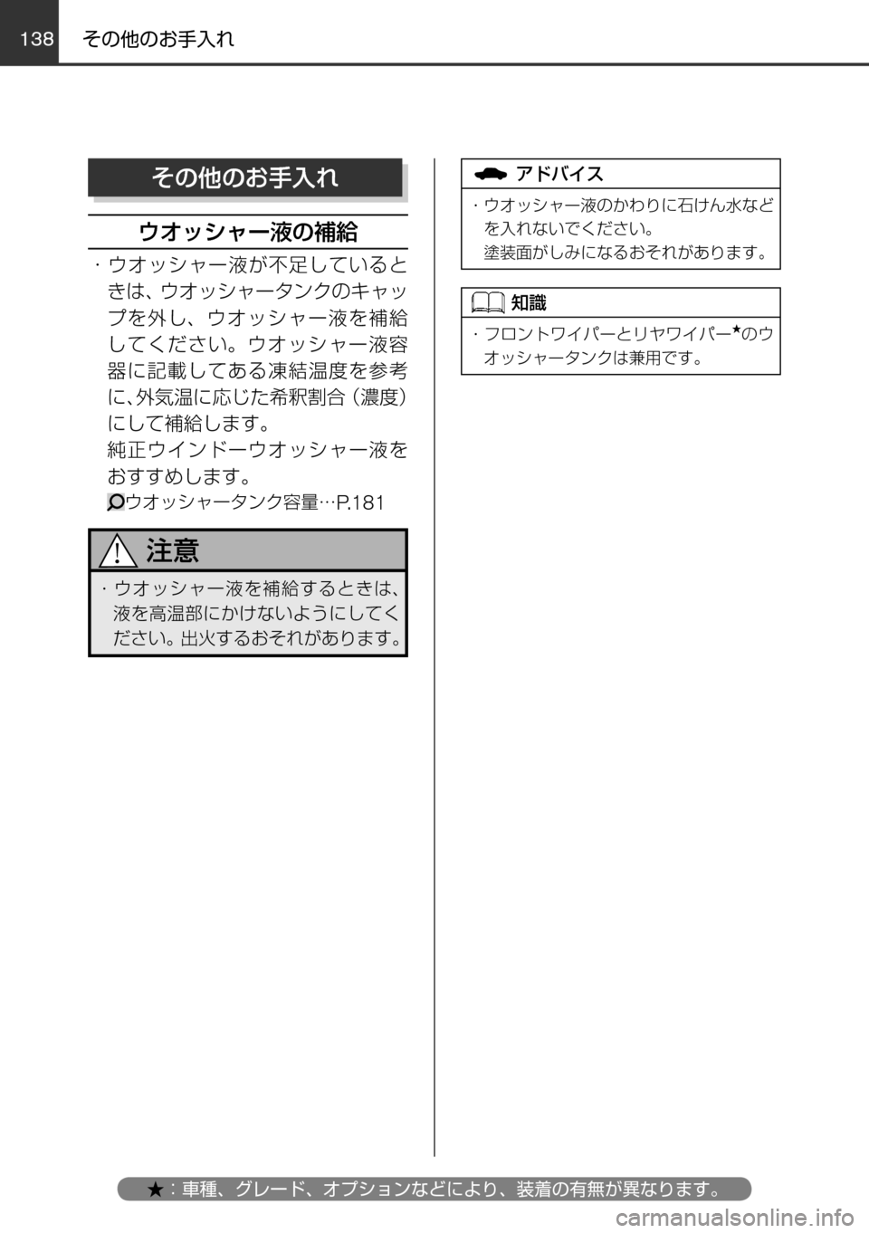 MAZDA MODEL FAMILIA VAN 2016  ファミリアバン｜取扱説明書 (in Japanese) 138139
	qw	Í	s
mVKMTh èº
÷
‹w
–MTh 
øæb”qV 
øæb”
²t
！
 / èÍ
ª°wqV
±ÓÏµÃÓ»
^XMœ
¢¦¿³ß”÷w4…
~
¢¦
