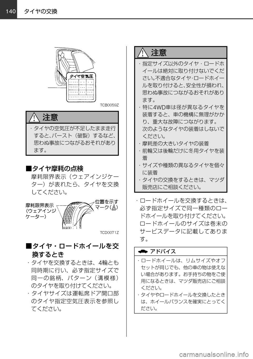MAZDA MODEL FAMILIA VAN 2016  ファミリアバン｜取扱説明書 (in Japanese) 140
TCB0059Z
！ «™
~» àwí>yU
Æ
`h‡‡
øæ
b”qz Ì”µÄ¢
¾£b”srz
¥˜uÄ‚tmsU”Sf•UK“
‡b{
Ù» àŽãw:U
Ž