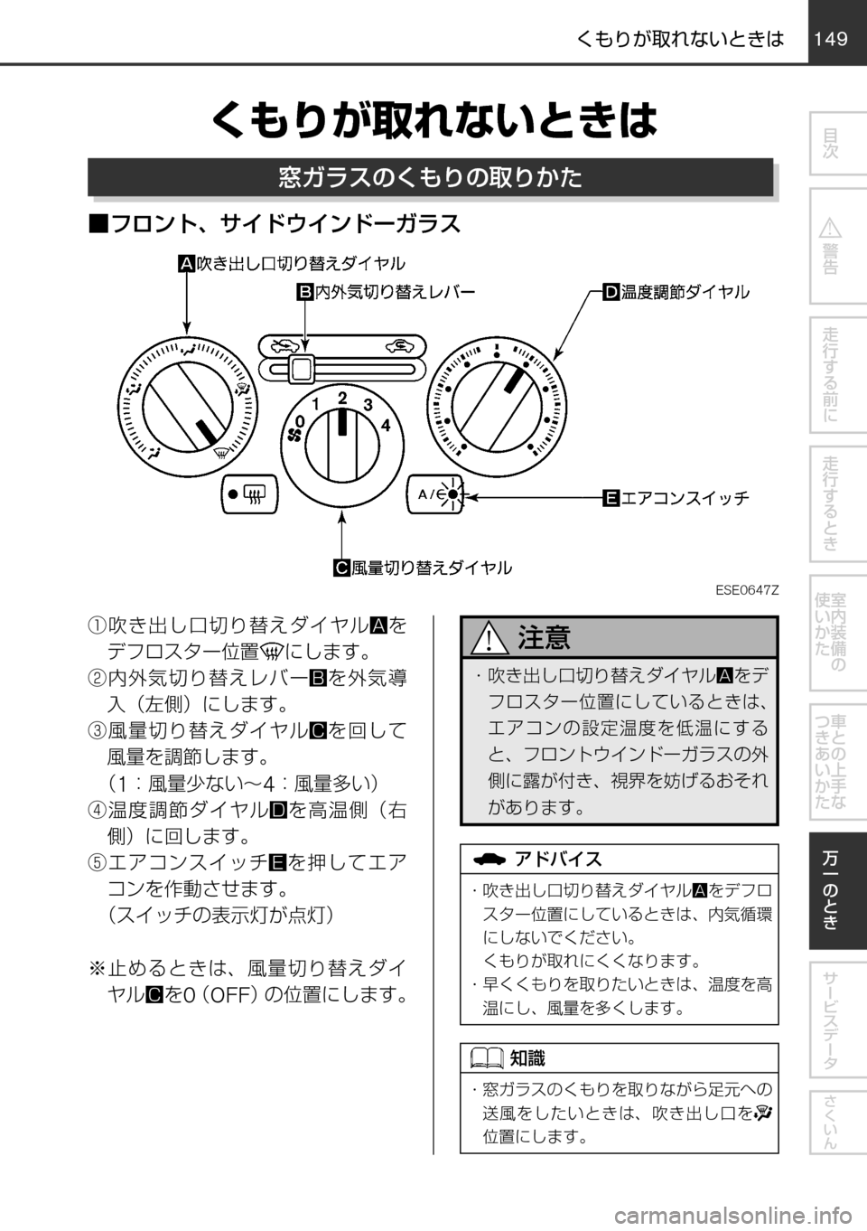 MAZDA MODEL FAMILIA VAN 2016  ファミリアバン｜取扱説明書 (in Japanese) 149
	qw	Í	s
mVKMTh èº
÷
‹w
–MTh 
øæb”qV 
øæb”
²t
！ / èÍ
ª°wqV
±ÓÏµÃÓ»
^XMœ
X‹“U	•sMqVx
ÙÑéïÄz