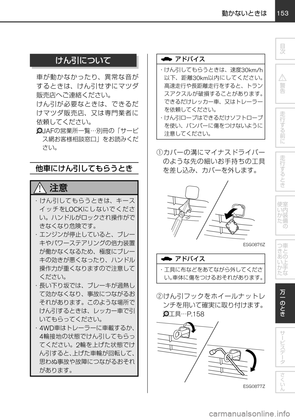 MAZDA MODEL FAMILIA VAN 2016  ファミリアバン｜取扱説明書 (in Japanese) 152153
	qw	Í	s
mVKMTh èº
÷
‹w
–MTh 
øæb”qV 
øæb”
²t
！ / èÍ
ª°wqV
±ÓÏµÃÓ»
^XMœ
Zœ¾tmMo
	
UˆTsTlh“ z