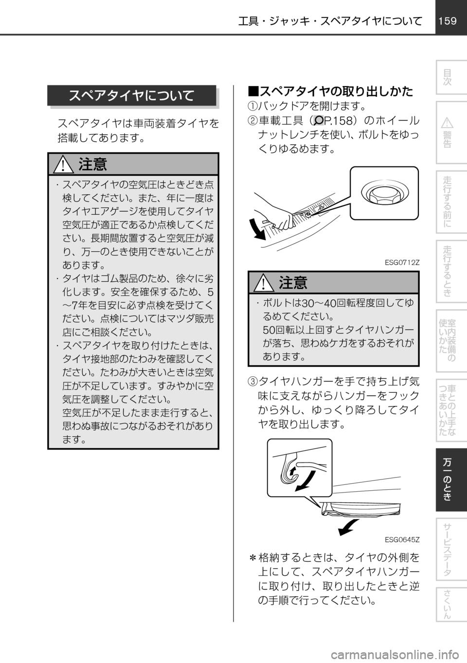 MAZDA MODEL FAMILIA VAN 2016  ファミリアバン｜取扱説明書 (in Japanese) 158159
	qw	Í	s
mVKMTh èº
÷
‹w
–MTh 
øæb”qV 
øæb”
²t
！ / èÍ
ª°wqV
±ÓÏµÃÓ»
^XMœ
ESG
0712Z
Î¨òb”qVx z» à