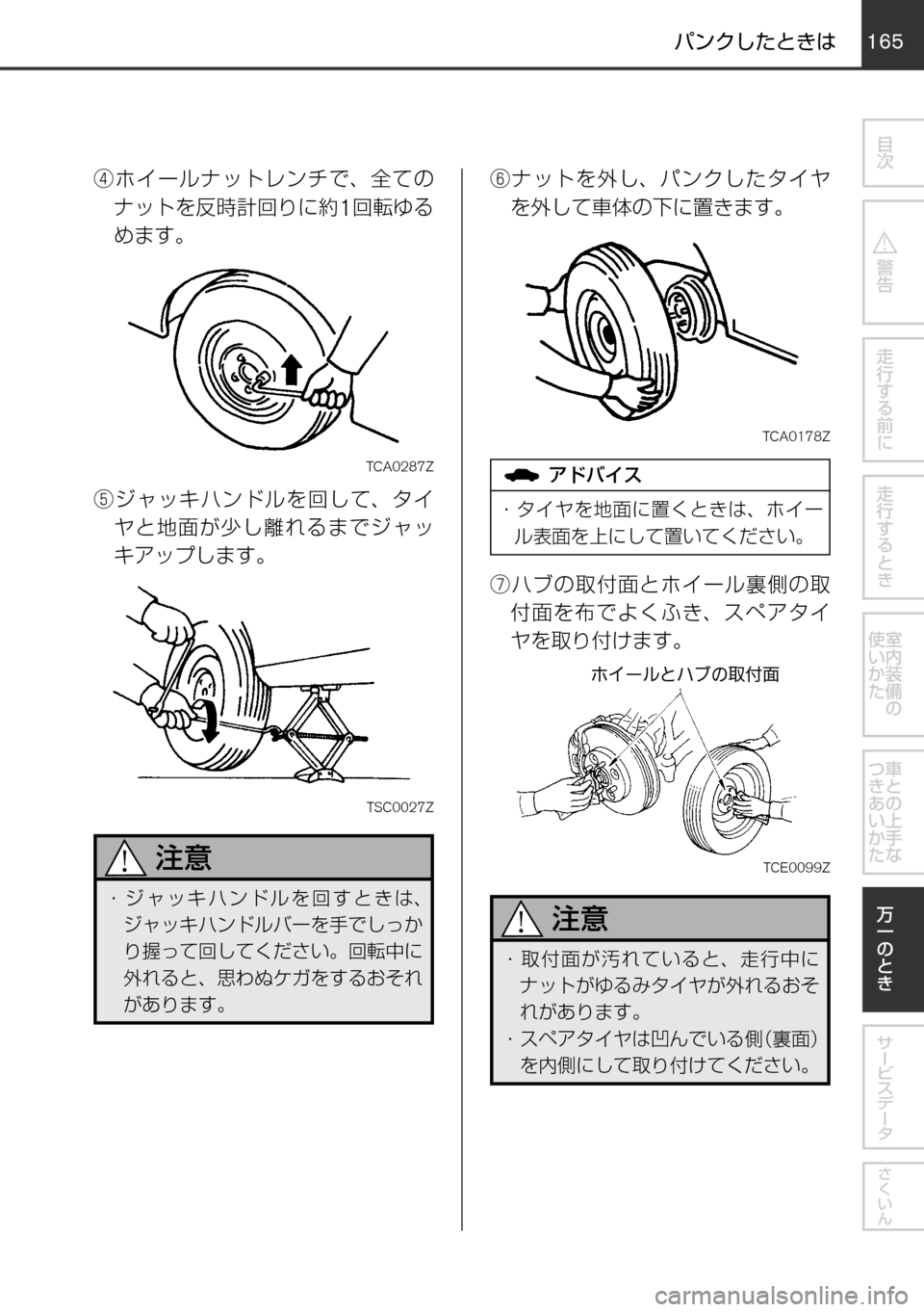 MAZDA MODEL FAMILIA VAN 2016  ファミリアバン｜取扱説明書 (in Japanese) 164165
	qw	Í	s
mVKMTh èº
÷
‹w
–MTh 
øæb”qV 
øæb”
²t
！ / èÍ
ª°wqV
±ÓÏµÃÓ»
^XMœ
！ «™
~
´ß¿©ËïÅç›