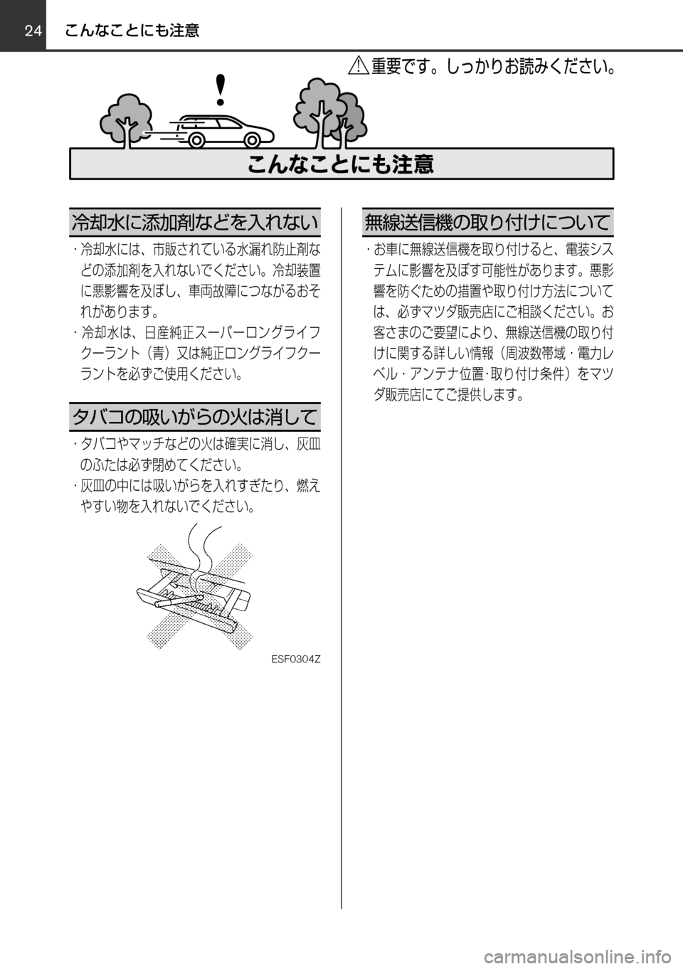 MAZDA MODEL FAMILIA VAN 2016  ファミリアバン｜取扱説明書 (in Japanese) 	OApb{`lT“S¡ˆXi^M{！
\œs\qt‹«™24
»Ì¯wuMU’wPx	«`o
~ »Ì¯Px¬ît	«`zƒ|
w~hx
žcŠoXi^M{
~ ƒ|w¤txuMU’