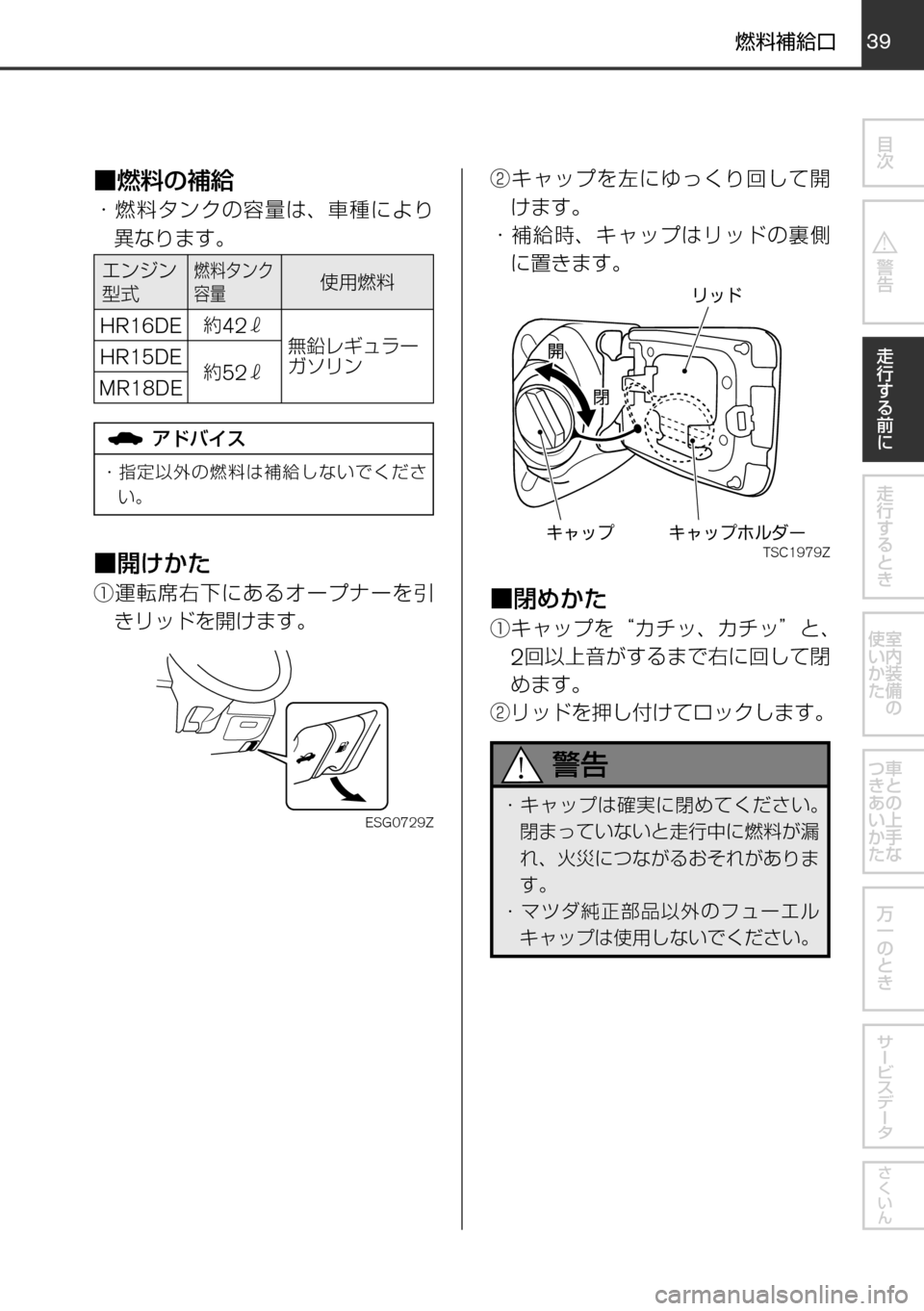 MAZDA MODEL FAMILIA VAN 2016  ファミリアバン｜取扱説明書 (in Japanese) 3839
	qw	Í	s
mVKMTh èº
÷
‹w
–MTh 
øæb”qV 
øæb”
²t
！ / èÍ
ª°wqV
±ÓÏµÃÓ»
^XMœ
Ùé‰w4…
~
é‰»ï«w0